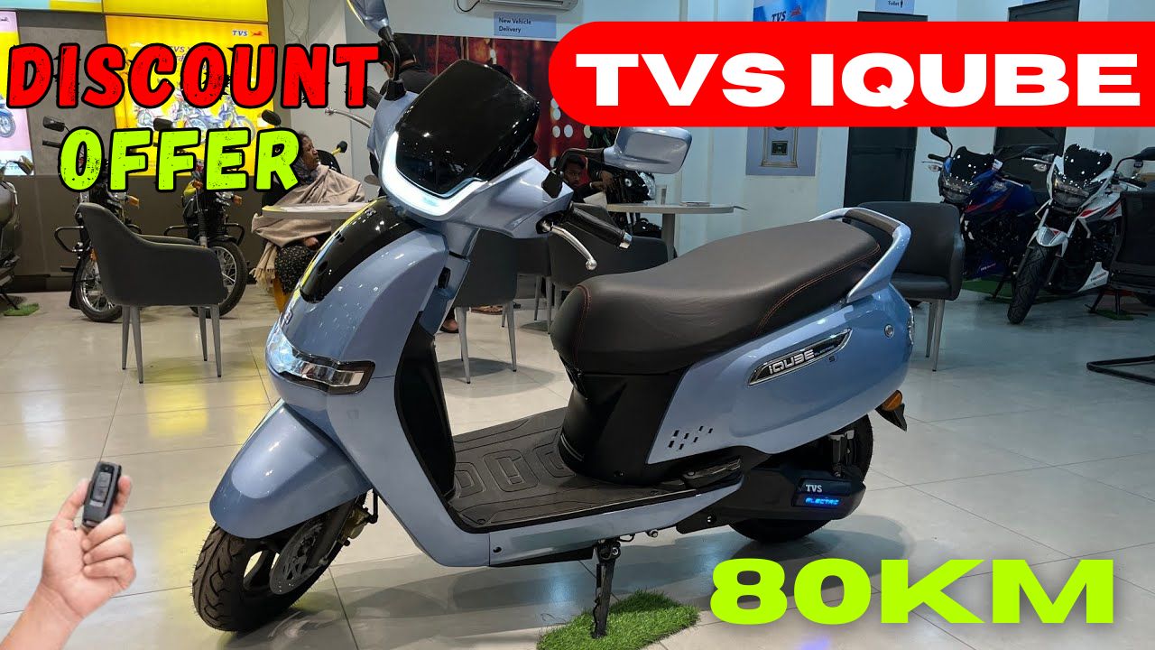 TVS iQube