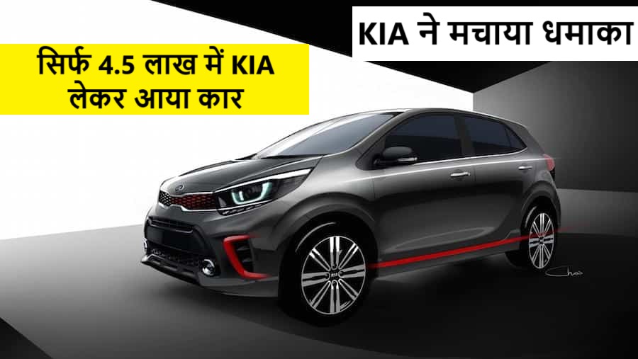 Kia Launced Picanto in 2025